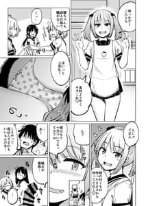 Page 6: 005.jpg | 看病に来た七躯達と自宅でセックスした | View Page!