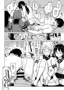 Page 9: 008.jpg | 看病に来た七躯達と自宅でセックスした | View Page!