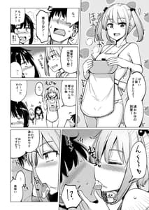 Page 11: 010.jpg | 看病に来た七躯達と自宅でセックスした | View Page!