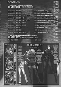 Page 4: 003.jpg | 監獄戦艦3～熱砂の洗脳航路～ | View Page!