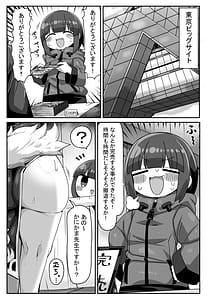 Page 2: 001.jpg | かにかまやりちんオフパコ本 | View Page!