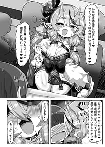 Page 3: 002.jpg | かにかまやりちんオフパコ本 | View Page!