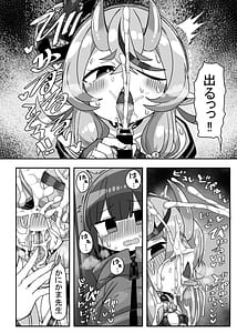 Page 7: 006.jpg | かにかまやりちんオフパコ本 | View Page!