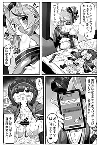 Page 12: 011.jpg | かにかまやりちんオフパコ本 | View Page!