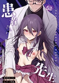 Kanja-san to Sensei Deai no Makuake | View Image!