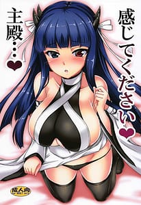 Page 1: 000.jpg | 感じてください・主殿… | View Page!
