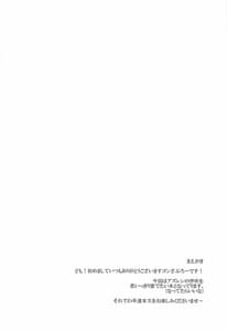 Page 3: 002.jpg | 感じてください・主殿… | View Page!