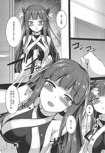 Page 4: 003.jpg | 感じてください・主殿… | View Page!