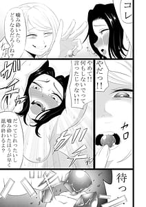 Page 6: 005.jpg | 感覚共有キャンディ | View Page!