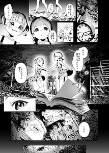 Page 2: 001.jpg | 監禁教室～堕ちる姉妹～ | View Page!