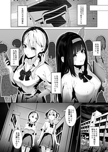 Page 3: 002.jpg | 監禁教室～堕ちる姉妹～ | View Page!