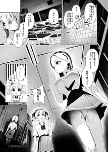 Page 4: 003.jpg | 監禁教室～堕ちる姉妹～ | View Page!