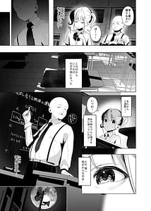 Page 6: 005.jpg | 監禁教室～堕ちる姉妹～ | View Page!