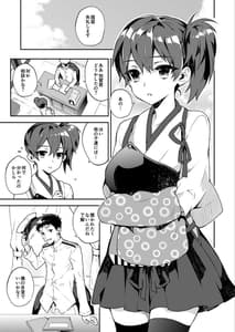 Page 8: 007.jpg | 艦蜜Honey -総集編- | View Page!