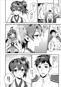 Page 9: 008.jpg | 艦蜜Honey -総集編- | View Page!