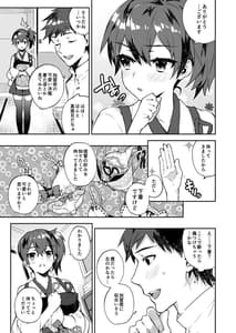 Page 10: 009.jpg | 艦蜜Honey -総集編- | View Page!