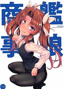 Cover | Kanmusu Shouji Kagerou Hen | View Image!