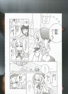 Page 7: 006.jpg | かんむすのみず荷。 | View Page!