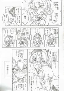 Page 8: 007.jpg | かんむすのみず荷。 | View Page!