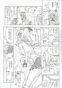 Page 9: 008.jpg | かんむすのみず荷。 | View Page!