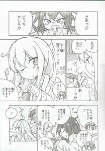 Page 14: 013.jpg | かんむすのみず荷。 | View Page!