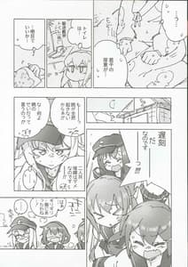 Page 15: 014.jpg | かんむすのみず荷。 | View Page!