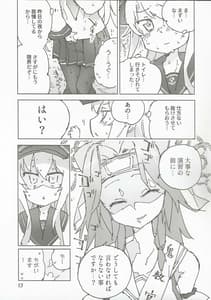 Page 16: 015.jpg | かんむすのみず荷。 | View Page!