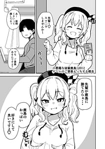 Page 6: 005.jpg | 艦娘と全力でイチャイチャえっちする本大学生編 | View Page!