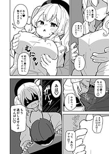 Page 7: 006.jpg | 艦娘と全力でイチャイチャえっちする本大学生編 | View Page!