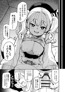 Page 8: 007.jpg | 艦娘と全力でイチャイチャえっちする本大学生編 | View Page!