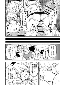 Page 9: 008.jpg | 艦娘と全力でイチャイチャえっちする本大学生編 | View Page!