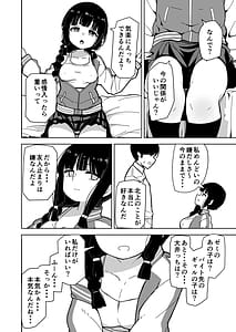 Page 11: 010.jpg | 艦娘と全力でイチャイチャえっちする本大学生編 | View Page!
