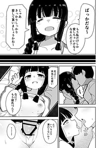 Page 12: 011.jpg | 艦娘と全力でイチャイチャえっちする本大学生編 | View Page!