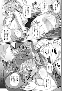Page 8: 007.jpg | カンナさんは発情中 | View Page!