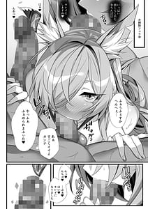 Page 15: 014.jpg | カンナさんは発情中 | View Page!