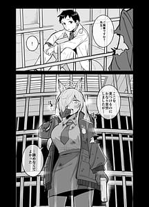 Page 2: 001.jpg | カンナの落日 | View Page!