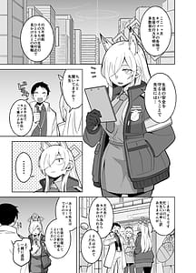 Page 4: 003.jpg | カンナの落日 | View Page!
