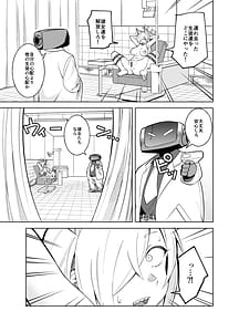 Page 12: 011.jpg | カンナの落日 | View Page!