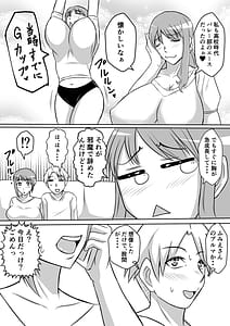 Page 3: 002.jpg | カノ母とヤる | View Page!