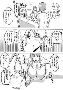 Page 4: 003.jpg | カノ母とヤる | View Page!
