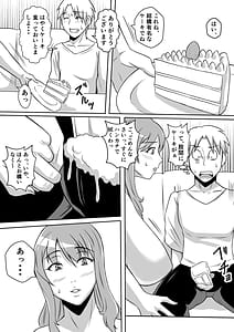 Page 5: 004.jpg | カノ母とヤる | View Page!