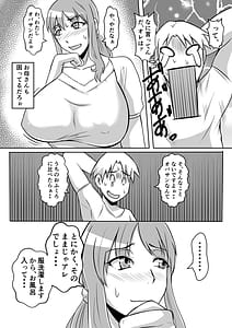 Page 7: 006.jpg | カノ母とヤる | View Page!