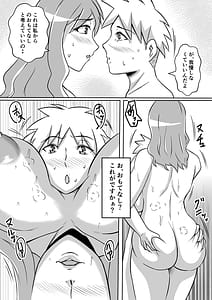 Page 11: 010.jpg | カノ母とヤる | View Page!