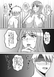 Page 13: 012.jpg | カノ母とヤる | View Page!