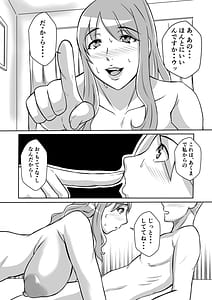 Page 14: 013.jpg | カノ母とヤる | View Page!