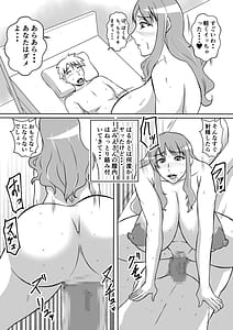 Page 16: 015.jpg | カノ母とヤる | View Page!