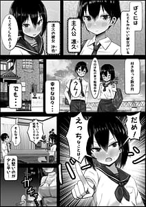 Page 2: 001.jpg | カノママ～えっちさせてくれない彼女よりさせてくれるおかあさん～ | View Page!