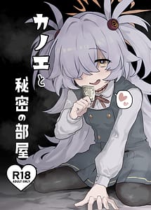 Cover | Kanoe to Himitsu no Heya | View Image!