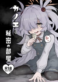 Kanoe to Himitsu no Heya / C108 | View Image!