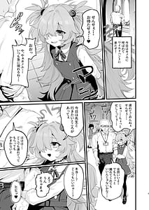 Page 2: 001.jpg | カノエと秘密の部屋 | View Page!